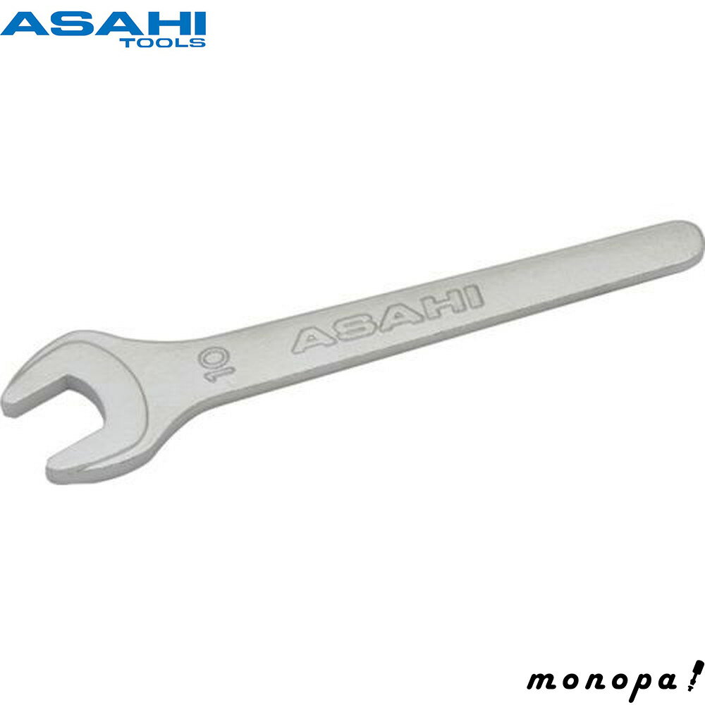 ASH 旭金属工業 丸形片口スパナ強力タイプJISH（クロムメッキ）10mm