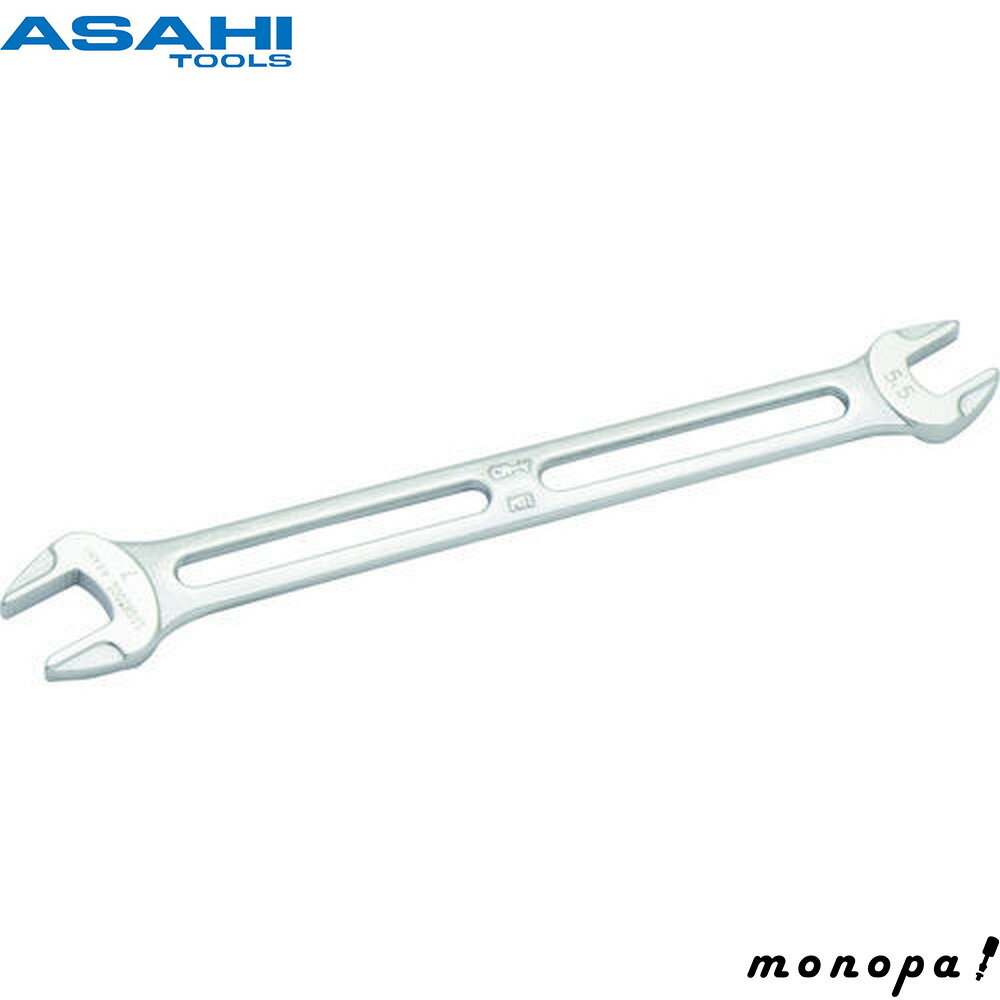 【ポイント3倍 11/30~12/1】 ASH 旭金属工業 ライツールやり形両口スパナ5.5mm×7mm LSX0507