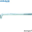 ASH 旭金属工業 オフセットハンドル VL0428 差込角:12.7×全長:280mm ソケットレンチ用 1個