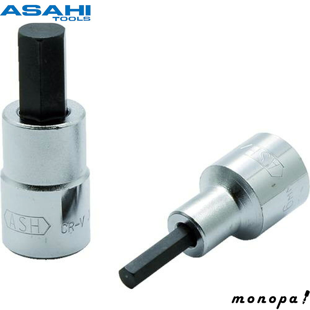 【ポイント3倍 11/30~12/1】 ASH 旭金属工業 ソケット ヘキサゴン VX4004 対辺寸法:4×差込角:12.7×全長..