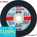 【抽選で最大100%ポイントバック エントリー受付中】 ボッシュ 切断砥石スーパー1プレミアム 200枚 MCD10510P-200