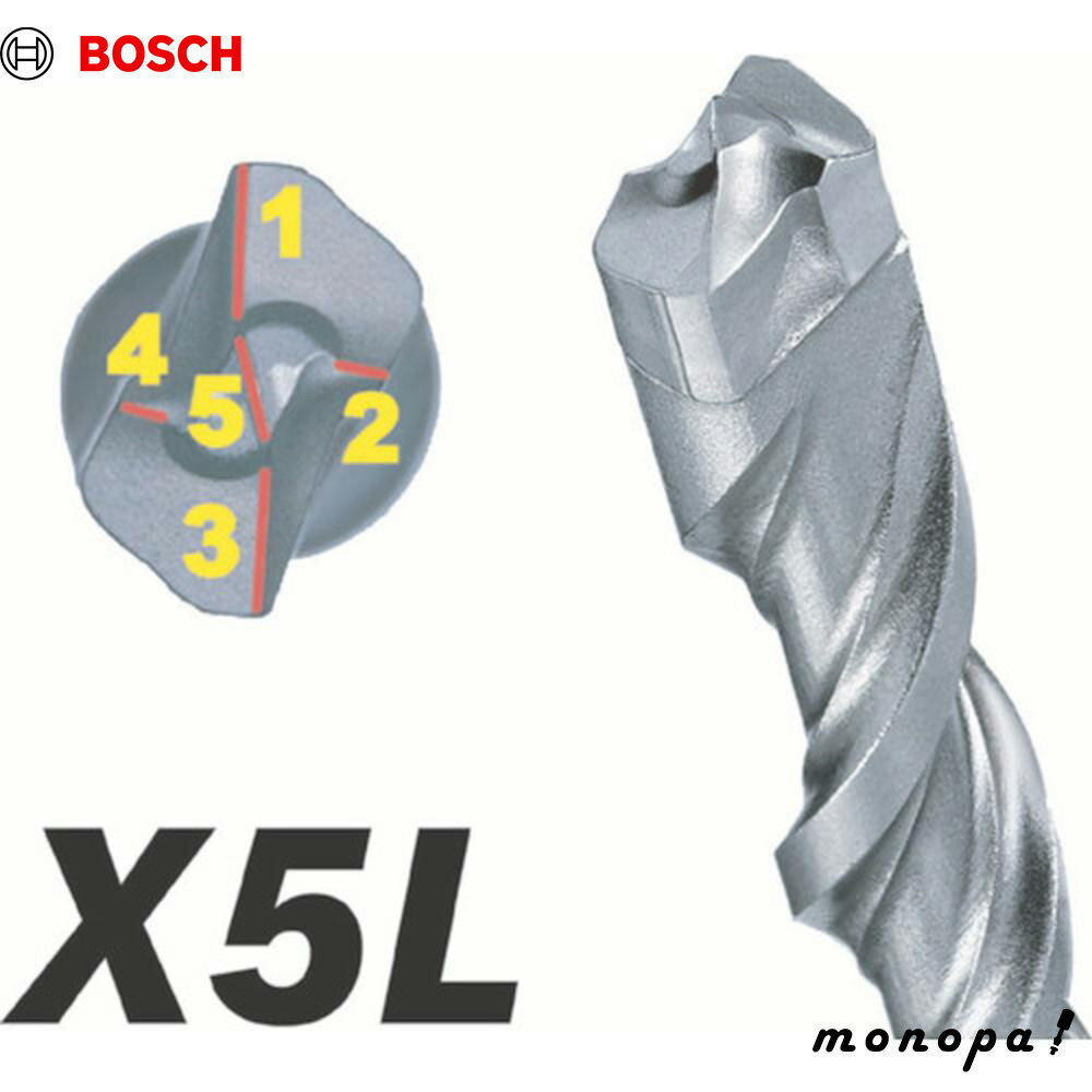 ボッシュ コンクリートドリル SDSプラスビットX5L 12.0×165 X5L120165