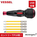 【エントリーでポイント10倍！】 ベッセル(VESSEL) 電動ボールグリップドライバー 220USB-5 ビット5本付 電ドラボール 電動ドライバー トルク USB充電 充電式ドライバー コードレスドライバー USB給電 限定生産 Li-ionバッテリー 高速回転 軽量 小さい 小型 ペン型