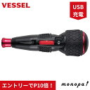 【エントリーでポイント10倍！】 ベッセル(VESSEL) 電ドラボール 本体のみ 220USB 電ドラボール 電動ドライバー トルク USB充電 充電式ドライバー コードレスドライバー USB給電 限定生産 Li-ionバッテリー 高速回転 軽量 小さい 小型 ペン型