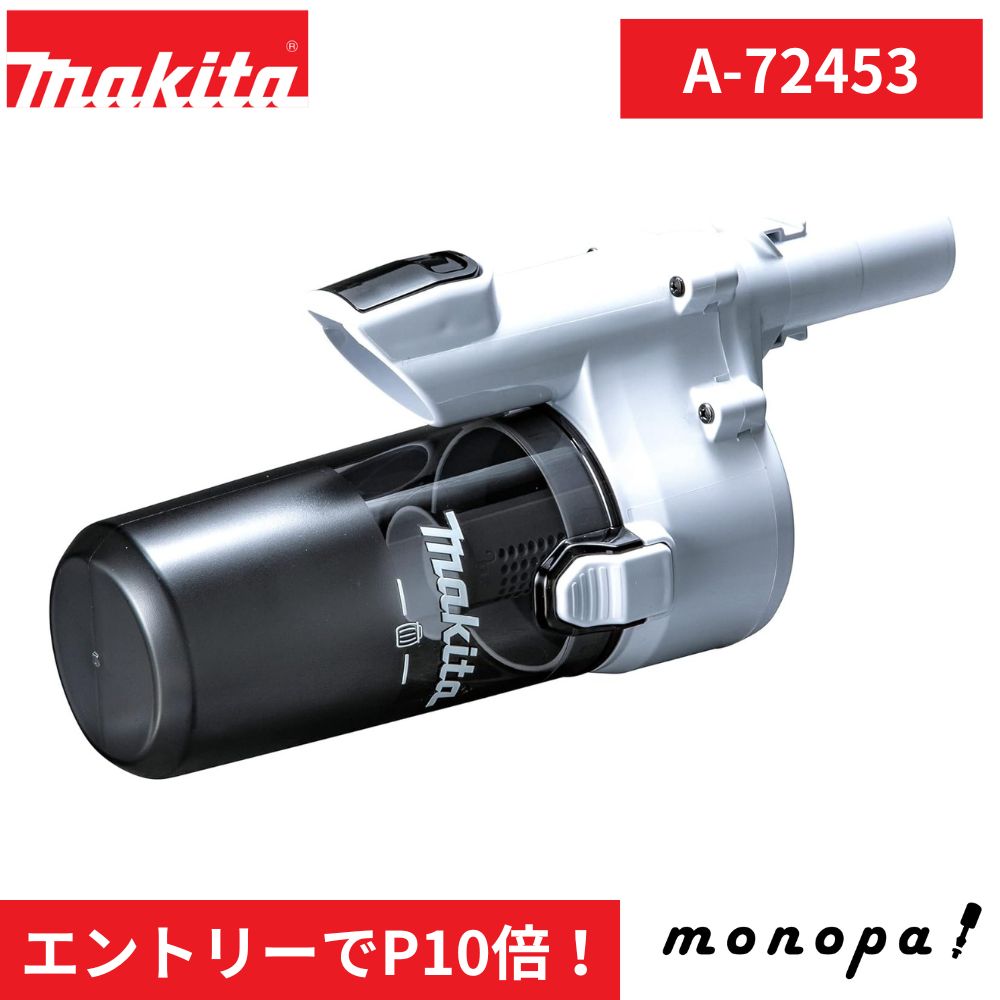 マキタ｜＜別売部品＞集じん機ホース スパイラルコードホース Φ26mm 5.0m A-65121｜法人・農園様限定