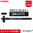 【エントリーでポイント10倍！】 ベッセル(VESSEL) 板ラチェットドライバーセット TD-70 送料無料 DIY 工具 本締め ネジ締め 手作業 ドライバービット