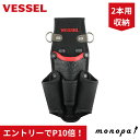 【エントリーでポイント10倍！】 ベッセル(VESSEL) ドライバー ペンチ ホルダー (ドライバー2本 ペンチ2本差し) TPH-40 送料無料