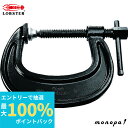 【抽選で100%ポイントバック エントリー受付中】 ロブテックス(エビ) 強力型シャコ万力(C型) 200mm C200
