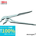 【抽選で最大100%ポイントバック エントリー受付中】 ロブテックス(エビ) カランプライヤ(バネ付) K-250
