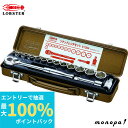 【抽選で最大100%ポイントバック エントリー受付中】 ロブテックス(エビ) ソケットレンチセット 913SA