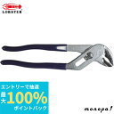 【抽選で最大100%ポイントバック エントリー受付中】 ロブテックス(エビ) ウォーターポンププライヤ 200mm WP200H