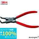【抽選で最大100%ポイントバック エントリー受付中】 ロブテックス(エビ) CB175 スナップリングプライヤ穴用曲爪