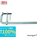 【抽選で100%ポイントバック エントリー受付中】 ロブテックス(エビ) 万力 バーハンドル超強力型 300mm×175mm BP3017A