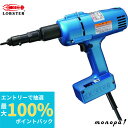 【抽選で100%ポイントバック 6/27 1時まで】 ロブテックス(エビ) 電気ナッター EN410A