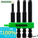 【抽選で100%ポイントバック エントリー受付中】 エンジニア ENGINEER DBZ-403 ネジモグラ ミドルセット ネジ外し 六角穴 固着 取り外し 修理 整備 自動車 バイク メンテナンス