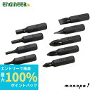 【抽選で最大100%ポイントバック エントリー受付中】 エンジニア ENGINEER ビットセット 10本組 プラス・マイナス・六角 DR-11