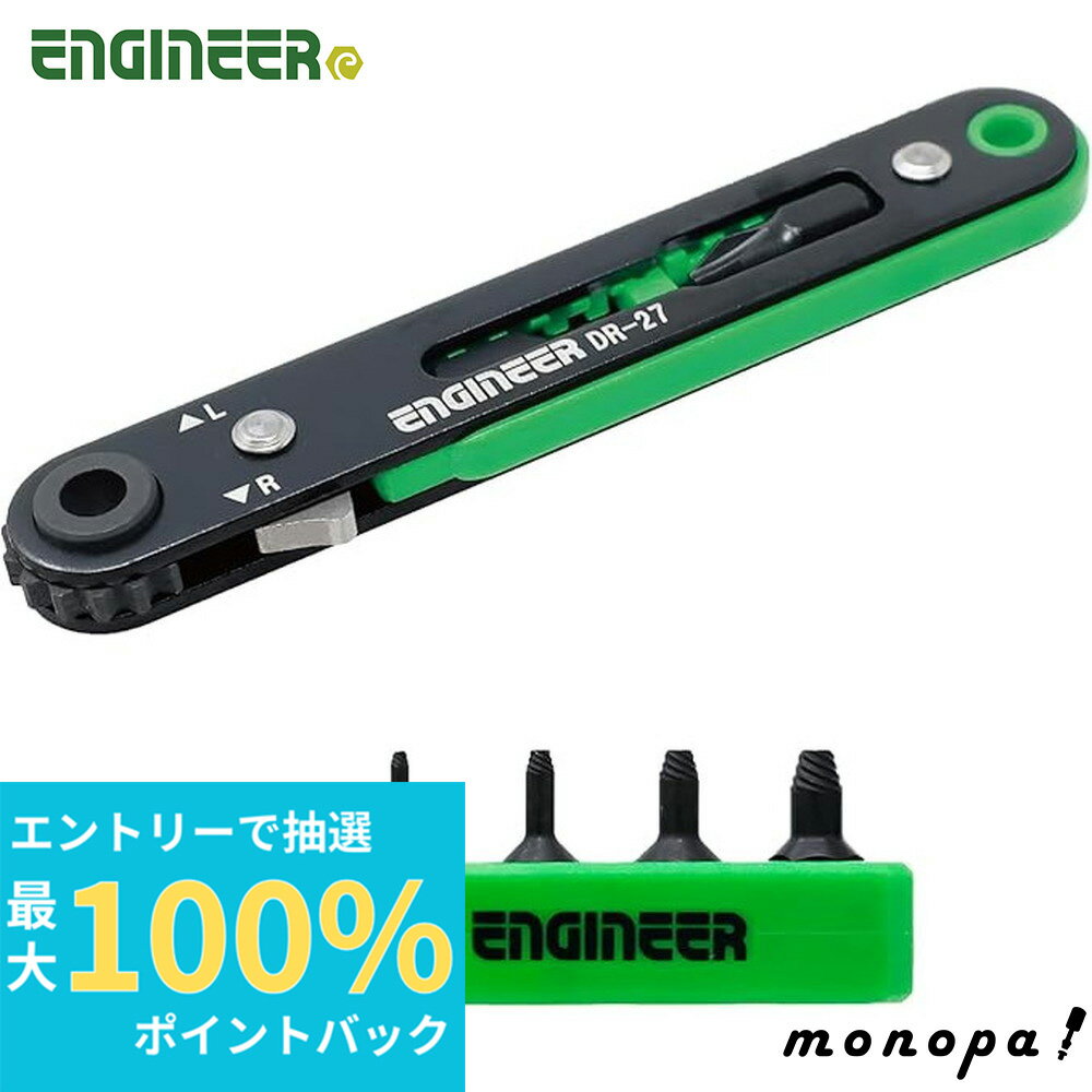 【抽選で最大100%ポイントバック 4/10まで】 エンジニア ENGINEER DZ-275 極薄 ラチェット & ネジモグラ 極短 ネジ外し 六角穴 固着 取り外し 修理 整備 自動車 バイク メンテナンス