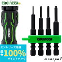 【抽選で100%ポイントバック エントリー受付中】 エンジニア ENGINEER DZ-85 MINIドライヴ&ネジモグラミドル 潰れたネジ 六角穴 ボルト 固...