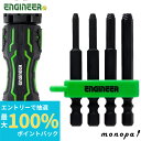 【抽選で100%ポイントバック エントリー受付中】 エンジニア ENGINEER DZ-86 MINIドライヴ&ネジモグラミドル 潰れたネジ 六角穴 ボルト 固...