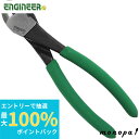 【抽選で最大100%ポイントバック エントリー受付中】 エンジニア ENGINEER 鉄腕ニッパー 全長200mm 両刃 ラウンド 電工 NK-48 DIY 工...