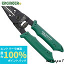 【抽選で100%ポイントバック エントリー受付中】 エンジニア ENGINEER ワイヤーストリッパー 太線用 PA-07 DIY 工具 手作業工具 ケーブル ストリッパー 電気工事 現場作業