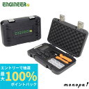 【抽選で最大100%ポイントバック エントリー受付中】 エンジニア ENGINEER 精密圧着ペンチ(ダイスセット) PAD-02 ワイヤーカッター ストリッパ...