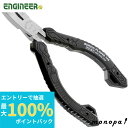 【抽選で最大100%ポイントバック エントリー受付中】 エンジニア ENGINEER ネジザウルスM2 φ2~3.5mm用 静電気対策 PZ-57 ESDペンチ...