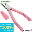 【抽選で最大100%ポイントバック エントリー受付中】 エンジニア ENGINEER ネジザウルスGTV モーヴピンク φ3~9.5mm用 PZ-77P 工具 ...