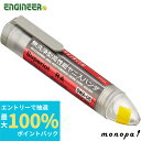 【抽選で最大100%ポイントバック 11日 1:59まで】 エンジニア ENGINEER スペリオットRA ステンレス・ニッケル用ハンダ φ0.8mm×4.4m SWA-08