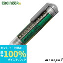 【抽選で最大100%ポイントバック 8/1限定】 エンジニア ENGINEER スペリオットRMA 銅・銅合金精密基板用ハンダ φ0.8mm×4.4m SWS-...