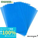 【抽選で100%ポイントバック 6/27 1時まで】 エンジニア ENGINEER 帯電防止袋バッグ 100枚入 ZC-108