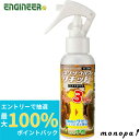 【抽選で最大100%ポイントバック エントリー受付中】 エンジニア ENGINEER ネジザウルスリキッド 錆取り剤 ミストタイプ 100g ZC-28M EN...