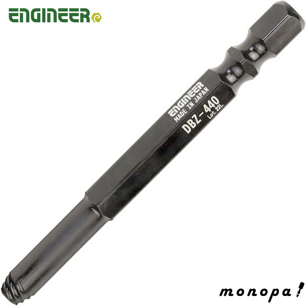 【ポイント3倍 11/18~11/27】 エンジニア ENGINEER DBZ-440 ネジザウルスモグラ ミドル 対辺4.0mm DIY ..