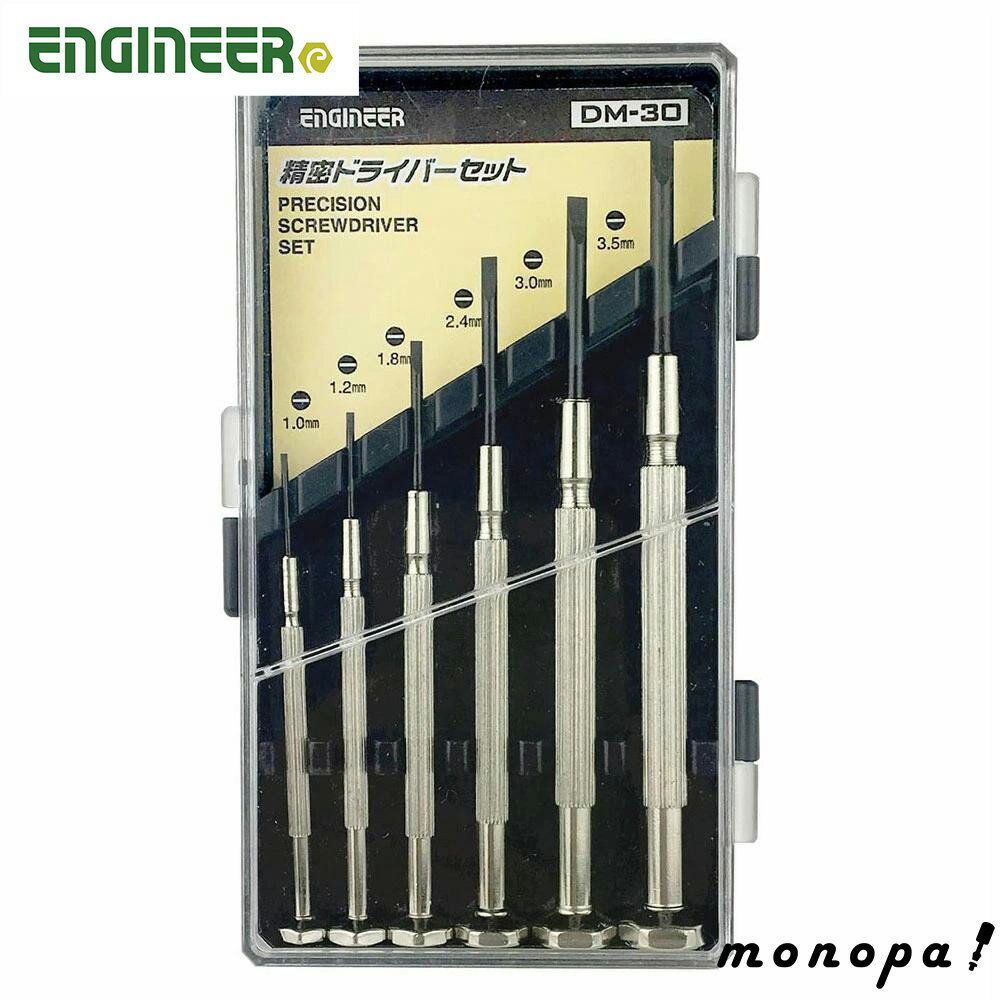 エンジニア ENGINEER 精密ドライバーセット マイナス 6本組 DM-30DIY 工具 締付け ねじ回し ホビー お..