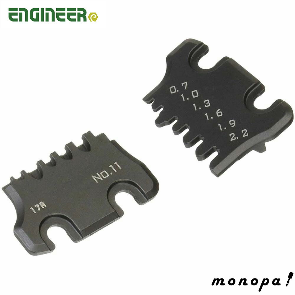 【100円OFFクーポン配布中 11/18~11/27】 エンジニア ENGINEER PAD-11~13用交換用ダイス PAD-11S ワイヤーカッター ストリッパー機能