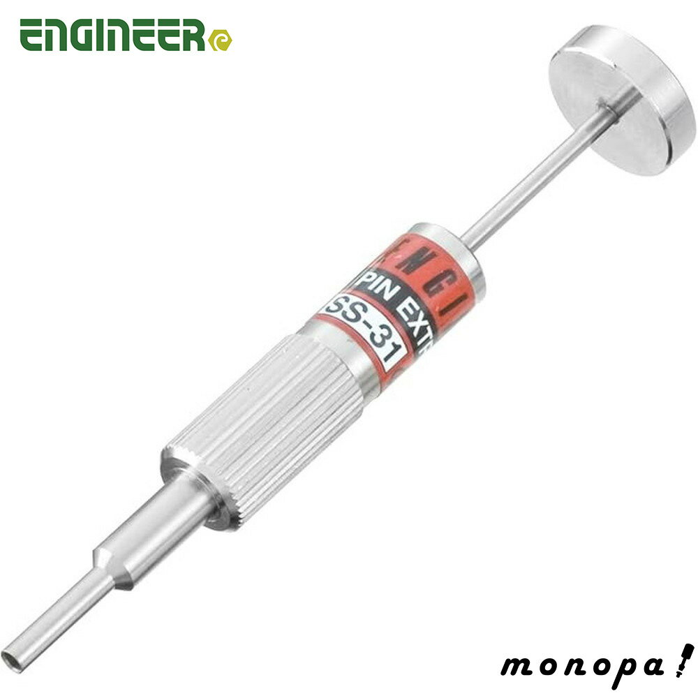 【2点以上購入で5%OFFクーポン 11/12~11/16】 エンジニア ENGINEER ピン抜き工具 ハウジング コネクタのピン外し 先端:Φ2.7 SS-31
