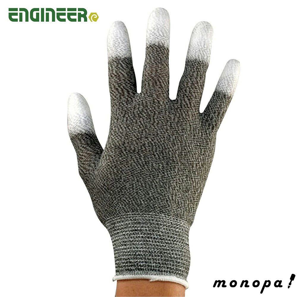 【ポイント3倍 12/3~12/11】 エンジニア ENGINEER 帯電防止手袋(フィンガーコート) ZC-53