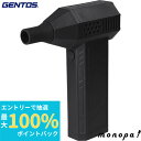 【抽選で100%ポイントバック エントリー受付中】 GENTOS 小型ブロワー 疾風(はやて)
