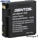【ポイント2倍 7/17限定】 GENTOS Gシリーズヘッドライト 専用 充電池 GA22 登山 キャンプ 防災 ヘッド ライト アウトドア 停電対策 ジェントス おしゃれ
