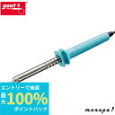 【抽選で最大100%ポイントバック 11日 1:59まで】 太洋電機産業 goot ニクロムハンダコテ KS-60R