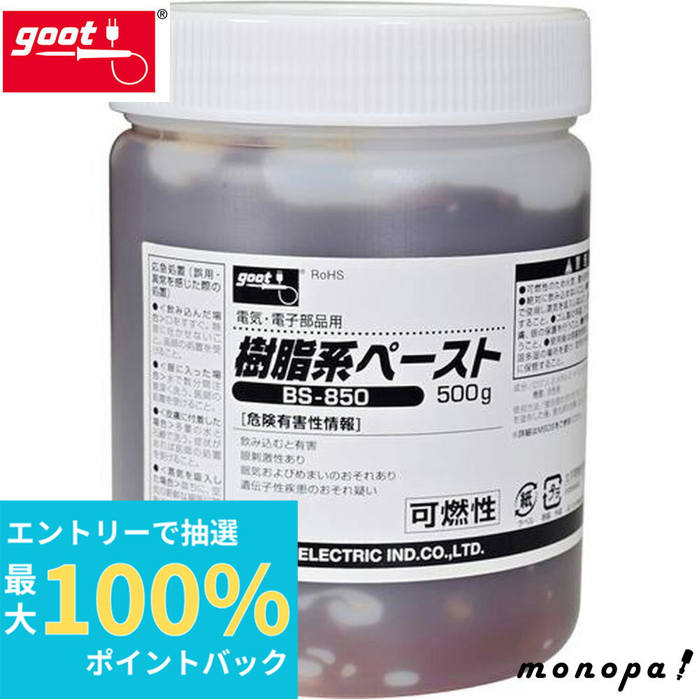 【抽選で100%ポイントバック エントリー受付中】 太洋電機産業 goot 樹脂系ペースト 500g入 BS-850