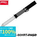 【抽選で最大100%ポイントバック エントリー受付中】 太洋電機産業 goot 替こて先 SB型 RX-80GASPH こて部用 RX-80HRT-PHSB 日...