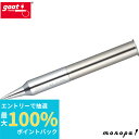 【抽選で最大100%ポイントバック 11日 1:59まで】 太洋電機産業 goot 替コテ先 CX/CXR-60/80用 CXR-80RT-B