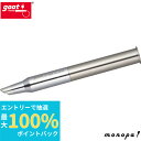 【抽選で最大100%ポイントバック 11日 1:59まで】 太洋電機産業 goot 替コテ先 CX/CXR-60/80用 CXR-80RT-5C