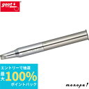 【抽選で最大100%ポイントバック 11日 1:59まで】 太洋電機産業 goot 替コテ先 CX/CXR-60/80用 CXR-80RT-5D