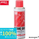 【抽選で最大100%ポイントバック 11日 1:59まで】 太洋電機産業 goot ポータソル専用ブタンガス120g GP-20
