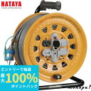 【抽選で最大100%ポイントバック エントリー受付中】 ハタヤ HATAYA BG-501KX シンタイガーリール 温度センサー付 50m 接地付 過負荷付漏電遮断器
