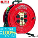 【抽選で最大100%ポイントバック エントリー受付中】 ハタヤ HATAYA GS-301K サンデーリール 30m 接地付