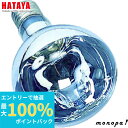 【抽選で最大100%ポイントバック エントリー受付中】 ハタヤ HATAYA RS-300WH リフレクターランプ電球 300W