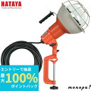 【抽選で最大100%ポイントバック エントリー受付中】 ハタヤ HATAYA RG-310 作業灯 屋外用 300W 10m